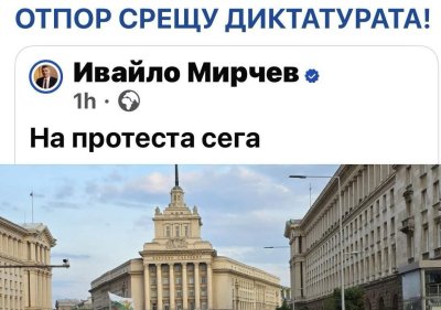 Ама коя диктатура, бе, сладурчета?