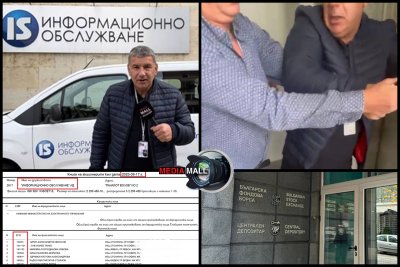 Нападнатите журналисти на MEDIAMALL, Централният депозитар и къде потънаха милиардите от дивидентите от &bdquo;спящите&ldquo; акции на българите?