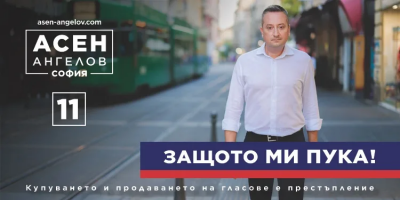 Кандидатът за кмет на София Асен Ангелов: Да си майка в София е подвиг!