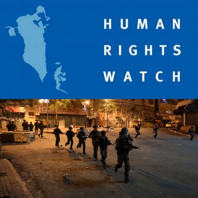 "Human Rights Watch&ldquo;: Израел извършва военни престъпления срещу палестинците