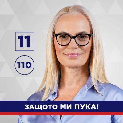 Ива Екимова също напира за общински съветник! Била от &ldquo;Младост&rdquo; и нямало къде да паркира