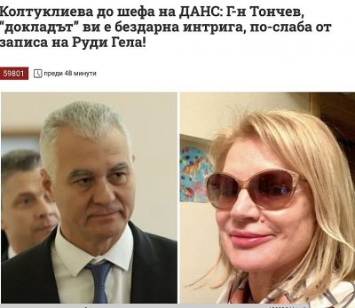 Абе Колтуклиева, що си не седнеш на задника, а акъл даваш на ДАНС?! СМС не си писала само на Карлсон, който живее на покрива!