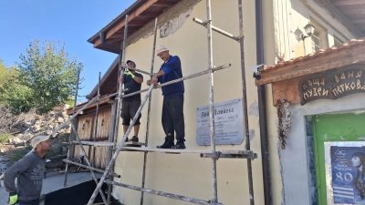 Събират дарения за ремонта на къщата музей на Ваня Петкова