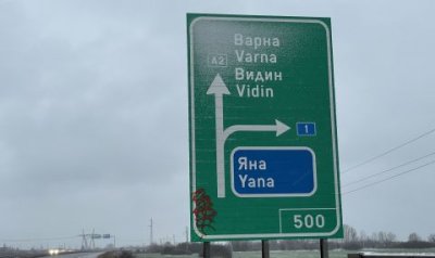 Движението по магистрала &bdquo;Хемус&ldquo;ще бъде ограничено