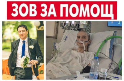 Спасете живота на Иван: Mлад баща и съпруг се бори с рядка форма на левкемия