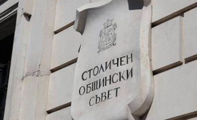 Извънредно заседание на СОС заради договора на &bdquo;Топлофикация София&ldquo; с &bdquo;Булгаргаз&ldquo;