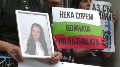 Протест и нови свидетели по делото за смъртта на 12-годишната Сияна в Плевен