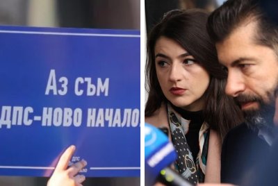 Скандал пред Антикорупционната комисия: ПП се защитава, ДПС протестира