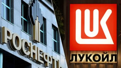 Рекорден срив на &bdquo;Роснефт&ldquo; и &bdquo;Лукойл&ldquo; след санкциите