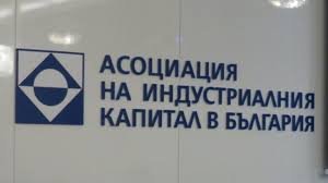 АИКБ предлага пакет мерки за Бюджет 2026: фискална дисциплина, инвестиции и реформи