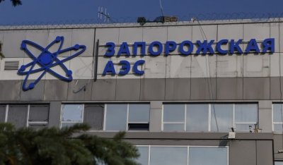 Русия: Прекратяването на огъня около Запорожката АЕЦ приключи