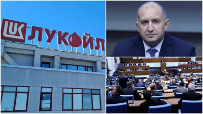 Парламентът преодоля ветото на Радев за продажбата на &bdquo;Лукойл&ldquo;