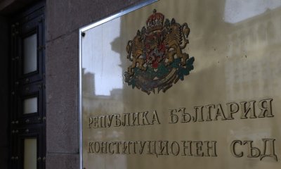 КС се произнесе по жалбата на Радев относно референдума за еврото