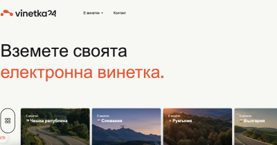 ВНИМАНИЕ: Сайтът vinetka24.bg обира българите с хипер надценка