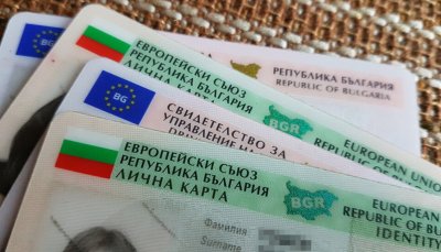 Скок в цената на личните карти от днес &ndash; вижте новите правила