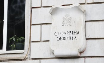 КОЙ ЩЕ ПРИБЕРЕ ПЕЧАЛБАТА? Дни преди празниците СОС пусна за продажба 4 златни имота в София