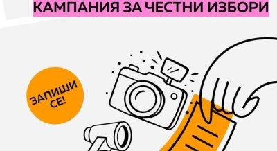 ПП започна набиране на доброволци за гарантиране на честни избори