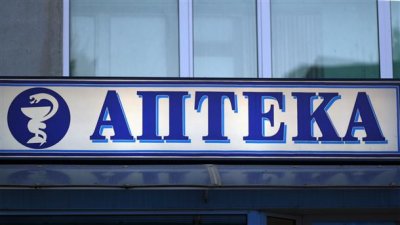 Денонощните аптеки ще прекъснат работа в новогодишната нощ заради еврото
