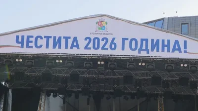 Политиците с новогодишни послания: Еврозоната, стабилността и промяната в центъра на 2026 г.