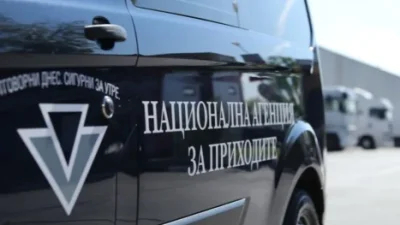 НАП пуска нова услуга