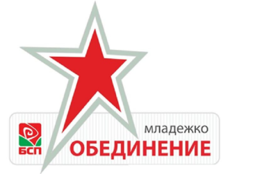 Младите в БСП поискаха нов курс и спешен Конгрес