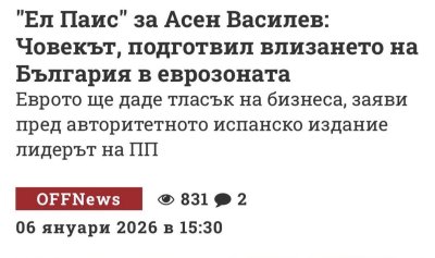 Ето как сайтът offnews откровено манипулира публиката си и пиарства на Асен Василиев