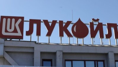 Chevron и Quantum Energy Partners отправиха оферта за международните активи на Лукойл