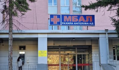 Фатален пропуск и тежка присъда: Болницата в Перник е осъдена да плати над 800 000 лева за смъртта на пациент