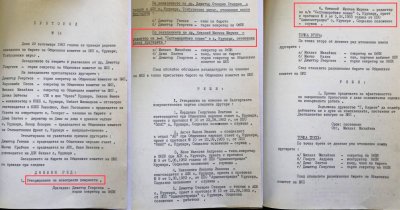 Преди 10 ноември: Как бащата на Ивайло Мирчев гради кариера в БКП (ДОКУМЕНТИ)