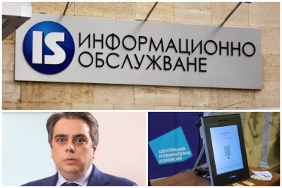 &bdquo;Манипулации, внушения и лъжи&ldquo;: От &bdquo;Информационно обслужване&ldquo; отвърнаха остро на Асен Василев за машинния вот