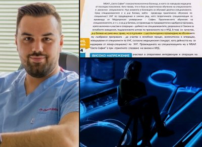 След разследване: Лавина от сигнали за тежки увреждания от лекар с фалшива диплома (ВИДЕО)