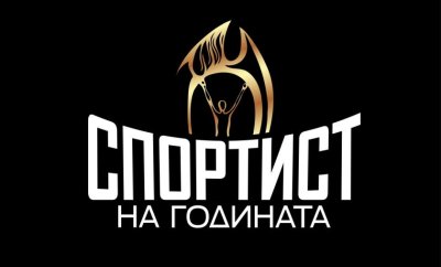 Обявиха Топ 10 за &bdquo;Спортист на годината 2025&ldquo;