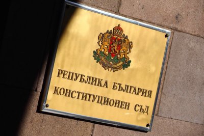 КС отхвърли жалбите на &bdquo;Величие&ldquo;: Изборът на премиер и кабинет е законен