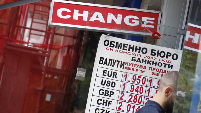 Чейндж бюрата спират обмяната на левове за евро