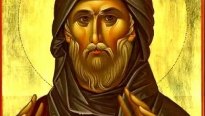 Необичайно име черпи на 28 януари