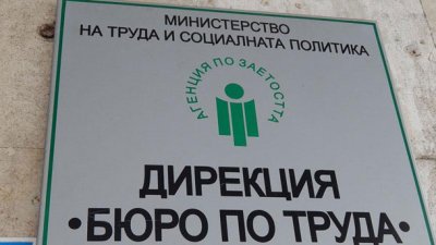 40% от безработните са с основно и по-ниско образование