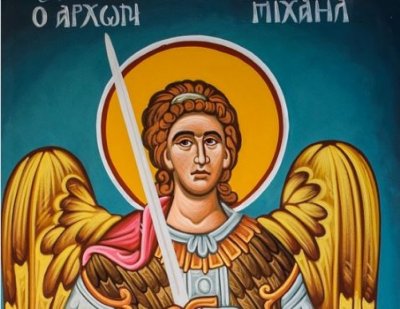 Архангелов ден е!