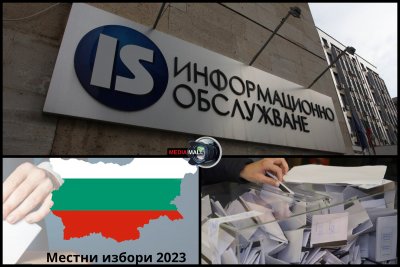 Разследване на MEDIAMALL: Не e важно как гласуваш, а кой брои гласовете и как действа &bdquo;посолството&ldquo; по време на избори? (2 част)