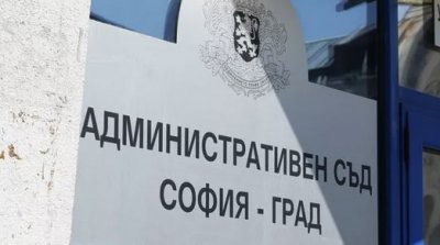 Съдът отхвърли жалбата на Ваня Григорова срещу встъпването в длъжност на новоизбрания кмет на София