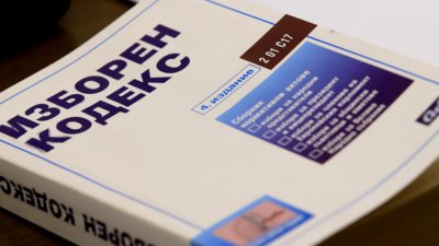 Промени в Изборния кодекс се очакват в следващия парламент