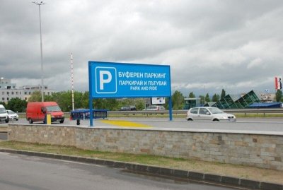 Столична община спира безплатното паркиране в схемата &bdquo;Паркирай и пътувай&ldquo;