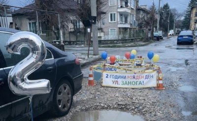 &bdquo;Честит рожден ден!&ldquo;: Велинград празнува 2 години живот на дупка на улица &bdquo;Занога&ldquo;
