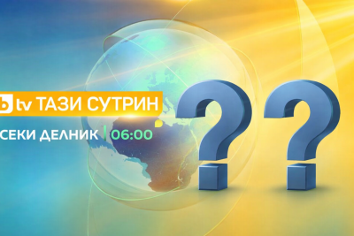 Нов тандем поема &bdquo;Тази сутрин&ldquo; вместо Цънцарова и Йочев
