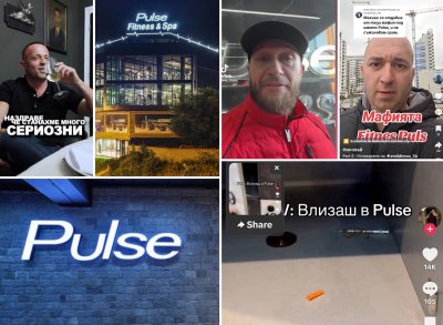 ИЗМАМАТА Pulse Fitness! Кражба на пари, камери в съблекалните, спринцовки в шкафчетата и мутро-чалга