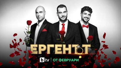 "Ергените" Кристиян, Стоян и Марин се срещнаха с 25 дами на бляскав бал в София