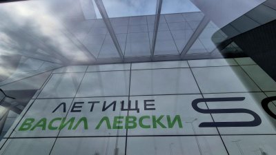 Полетите на Летище &bdquo;Васил Левски&ldquo; &ndash; София се изпълняват по график