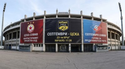 "ЦСКА срещу аутсайдера Септември: Давид и Голиат на стадион &bdquo;Васил Левски&ldquo; в София"