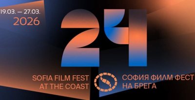 Световни премиери на документални филми ще бъдат представени на 24-тия &bdquo;София Филм Фест на брега&ldquo;