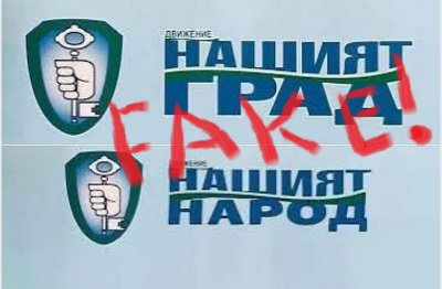 ЛЪЖИ! &ldquo;ТИМ&rdquo; няма нищо общо с проекта на Радев