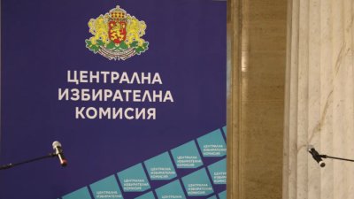 Изтича срокът за промени в коалициите за изборите на 19 април